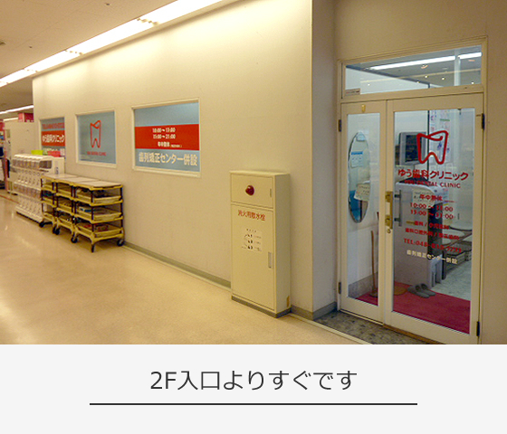 2F入口よりすぐです